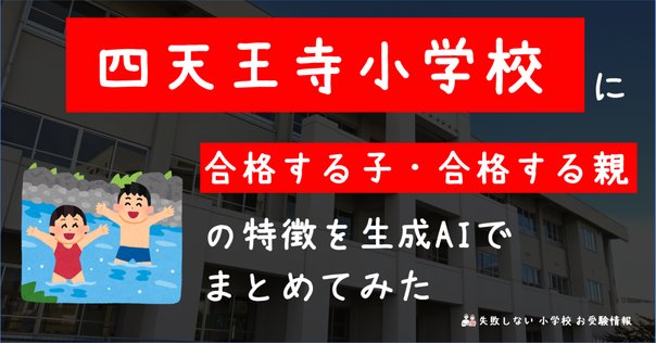 解説】灘中 2024年 国語 2日目について｜受験国語指導室