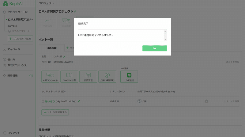 スクリーンショット 2020-03-05 21.30.07