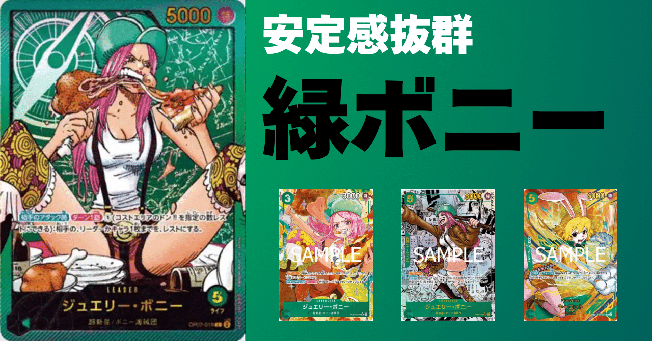 安定感抜群】初めてでも安心12.75弾緑ボニー構築｜げんげん@＊給食当番＊