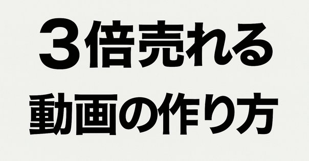 ハイパワー・マーケティング』ジェイ・エイブラハム｜本の