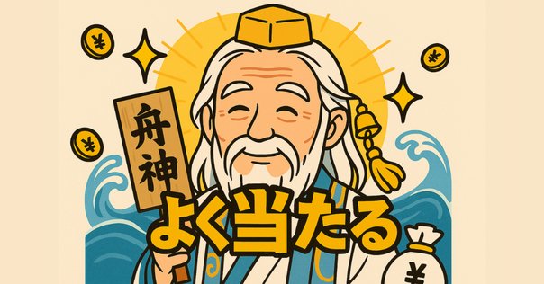 新田義貞は足利尊氏のライバルだけど、じつは「足利一門」だっ