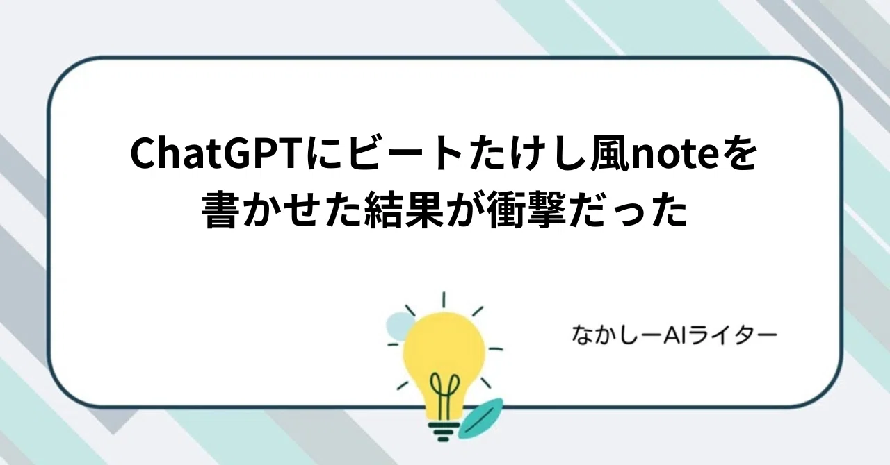 見出し画像