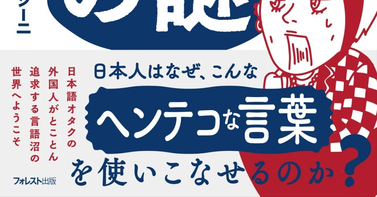 日本人にも外国人にも心地よい日本語 156716-15-