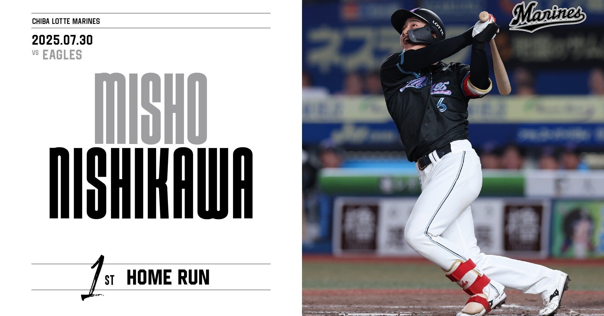 佐藤輝明　阪神タイガース　初本塁打　NPB球　初ホームラン 阪神・佐藤輝の今季1号は“過去最高” 達川氏「内角も怖くない