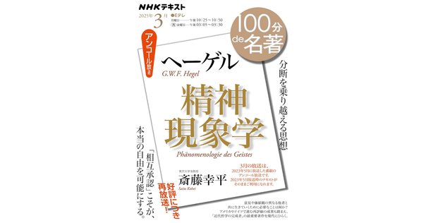ヘーゲル読解入門』&『ヘーゲル精神現象学の生成と構造』 『ドイツ古典