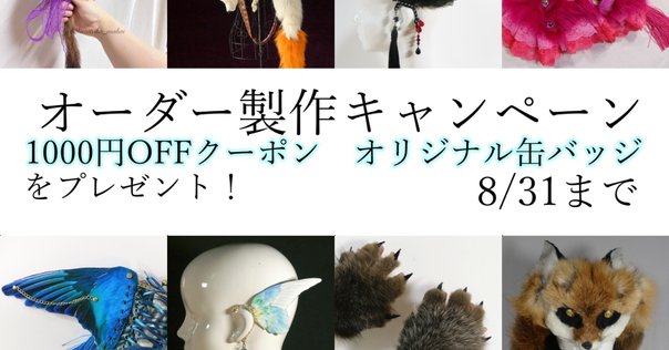 山本彩×Billboard Liveグッズを作ろう！｜Mercha.jp(マーチャン