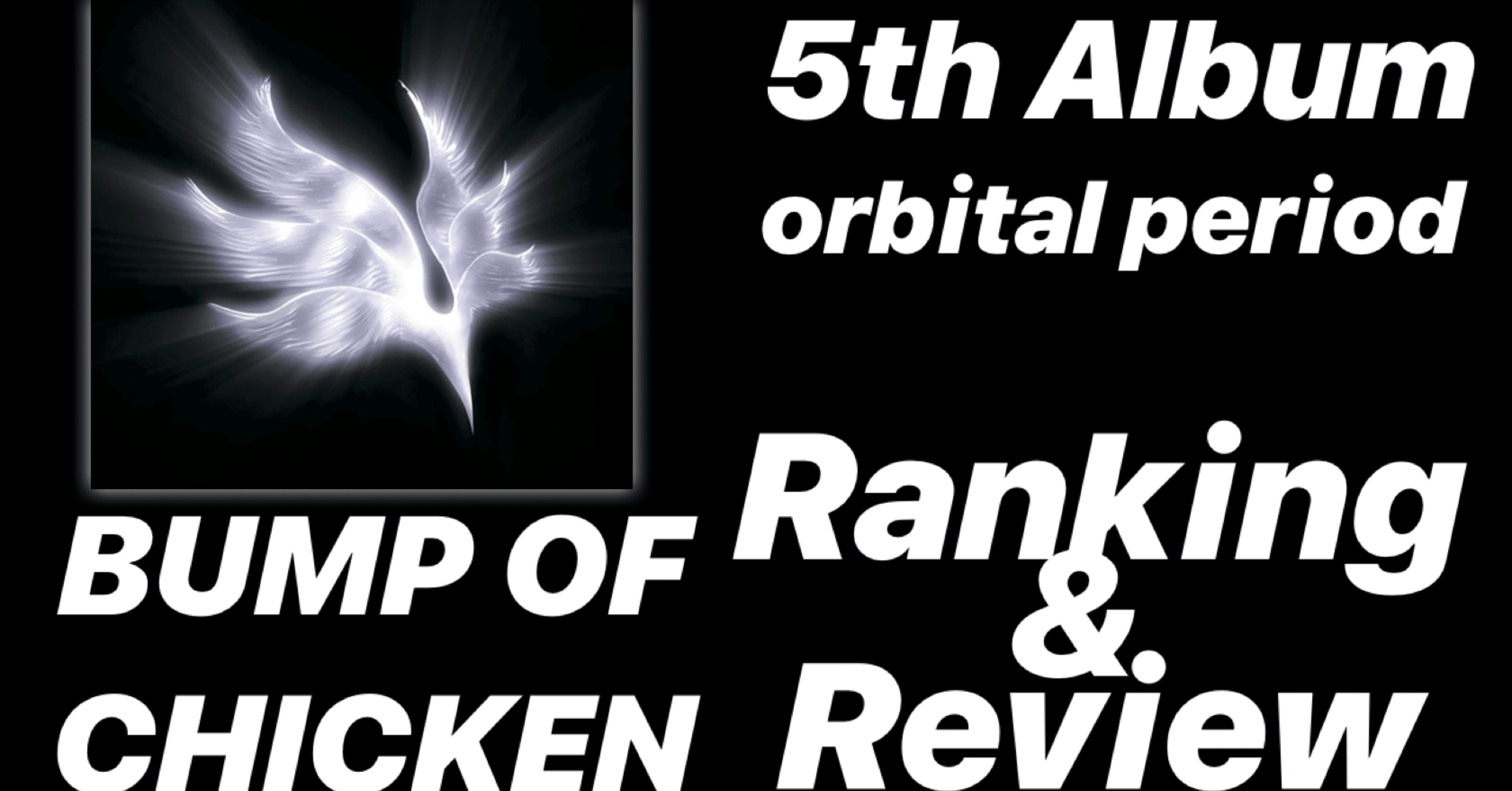 BUMP OF CHICKENポスター5枚orbital period他 バンプ orbital period - Album by BUMP OF CHICKEN | Spotify