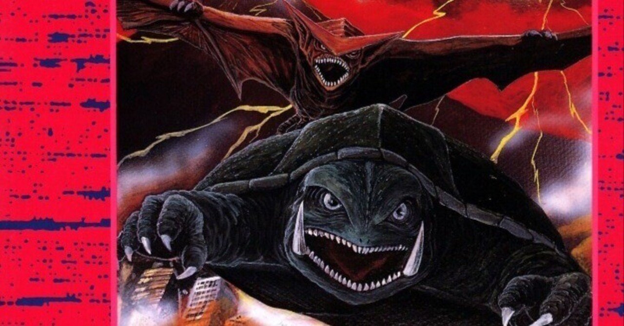 漫画版｢ガメラ 大怪獣空中決戦｣感想記事｜大麒麟