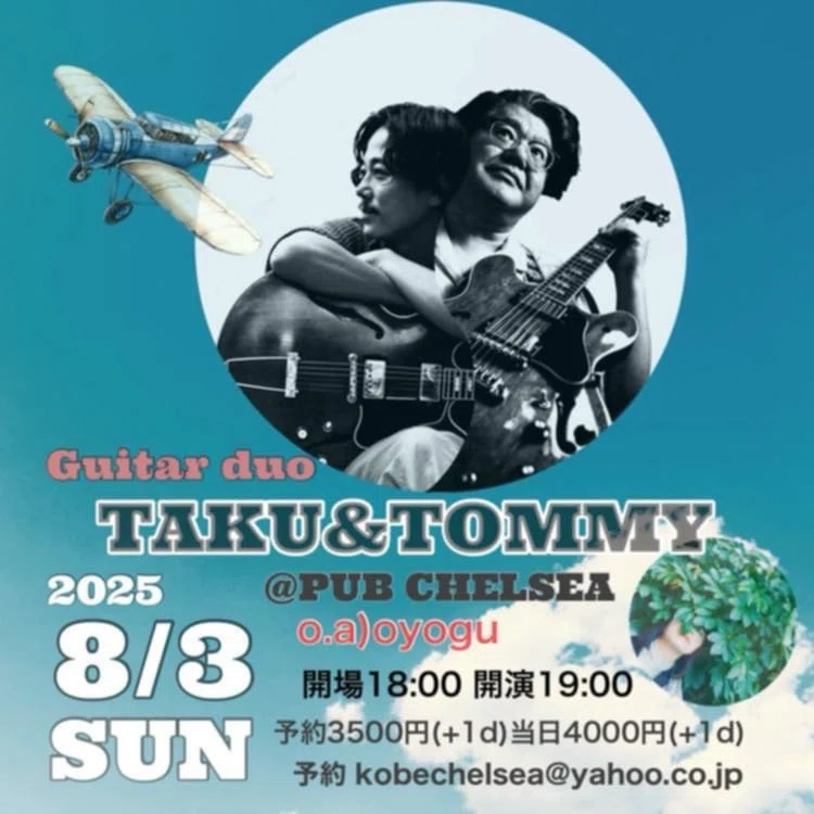 ギター祭り｜TAKU