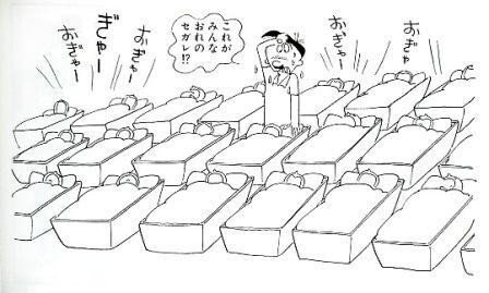 手塚 治虫 『人間ども集まれ! 完全版』2