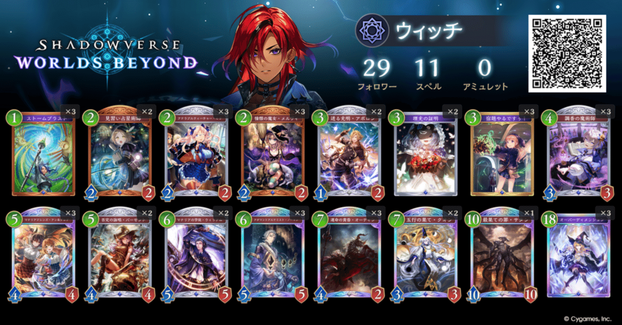 ヴァイスシュヴァルツ 幻日のヨハネ 8電源 デッキ 準フルレア