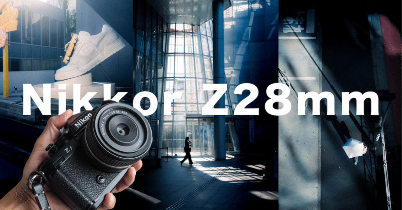 なぜLeica Q2ではダメだったのか？｜Nikon Zfで28mmを再び選んだ理由と