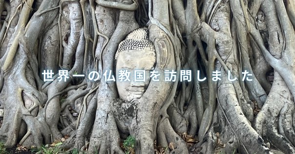 【タイ南部の土着宗教】森の支配者『プラブーン』　慈悲・魅力の仮面　プラクルアン タイのお守り「プラクルアン」を手に入れる｜在住歴20年が話