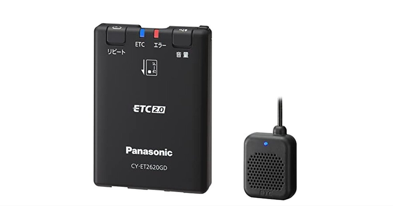 ETC2.0 パナソニック CY-ET5000GD ≪商用車向け≫ ETC2.0 車載器 CY-ET5000GD を発売 | プレス