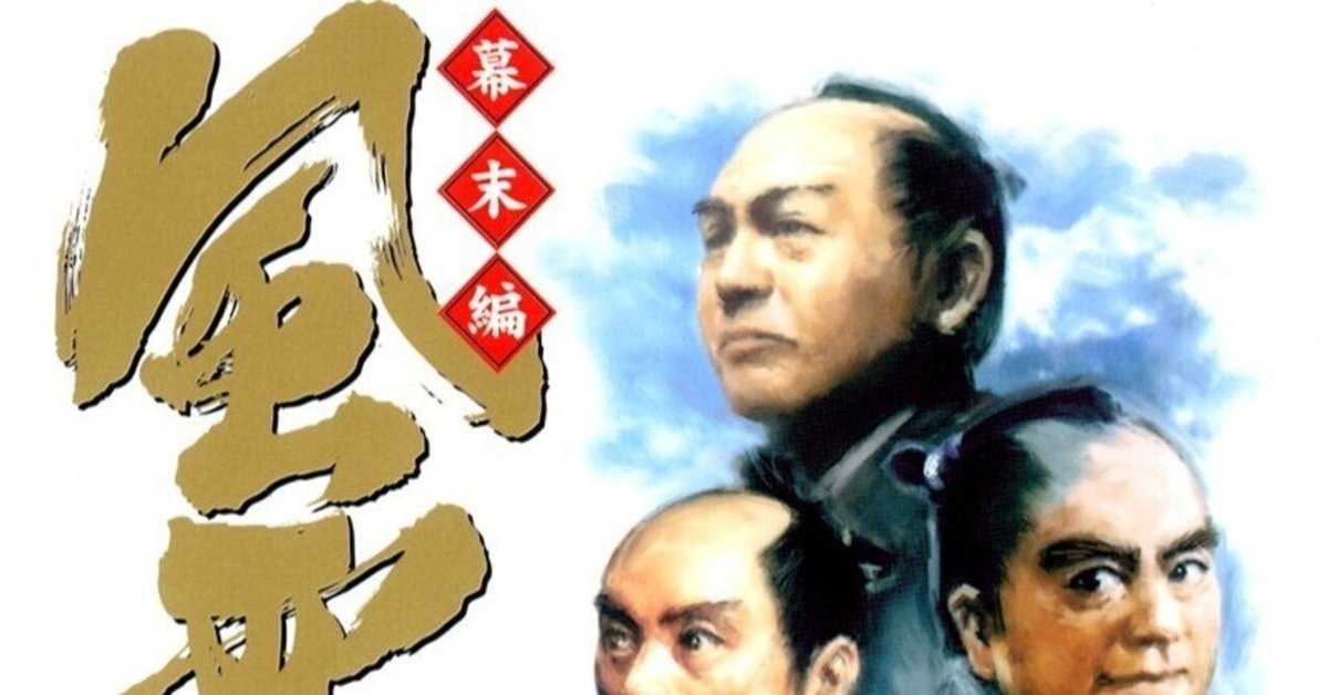 風雲児たち 幕末編 30冊 みなもと太郎 リイド社 風雲児たち 幕末編 30 (SPｺﾐｯｸｽ) | みなもと太郎 |本 | 通販