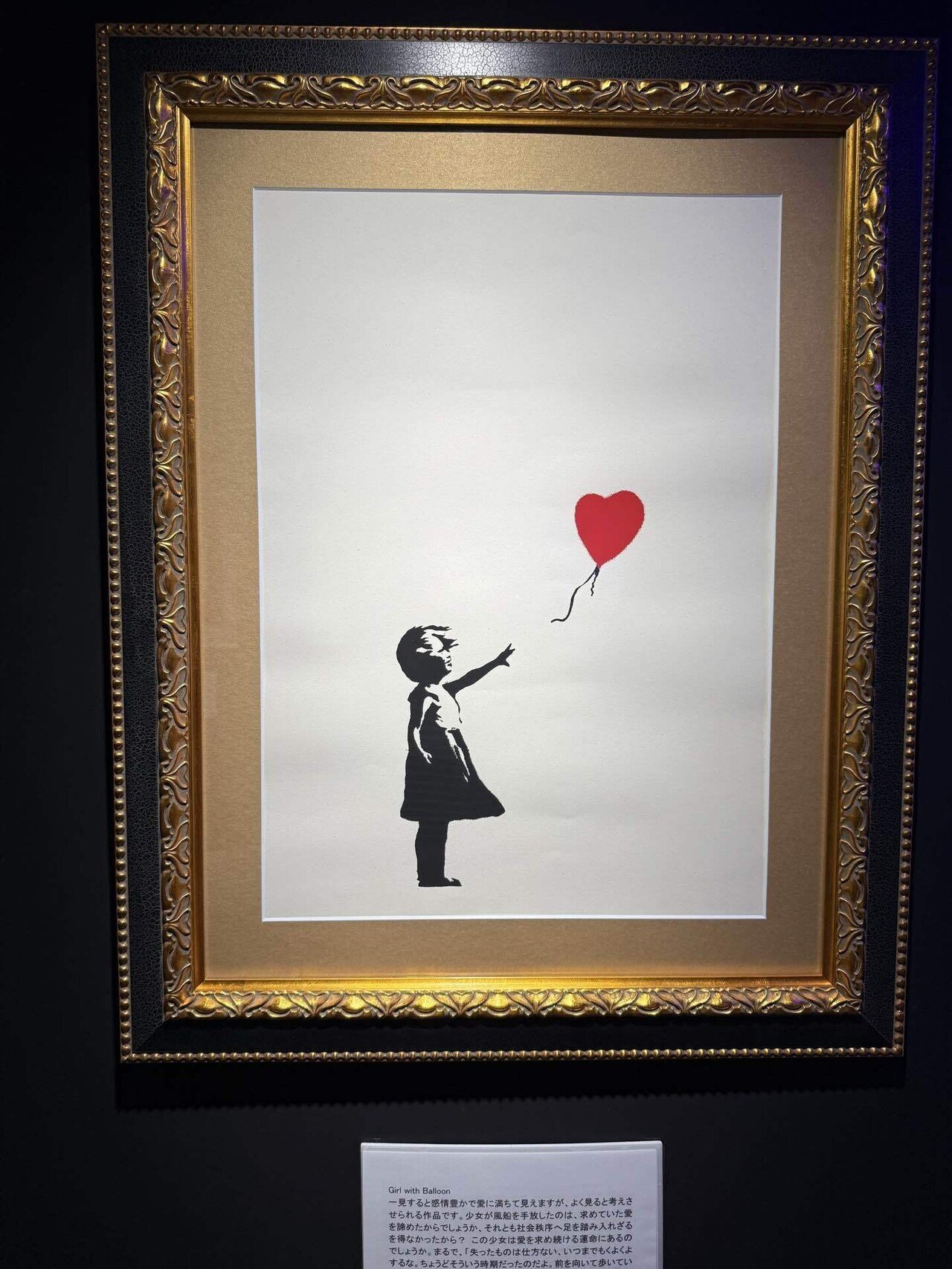 美瑛でバンクシー体験｜ Grandma Akko