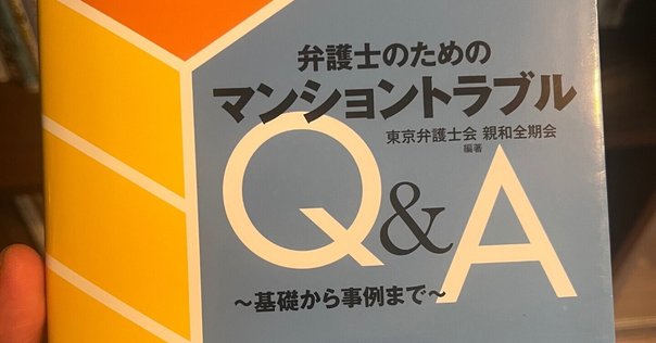 司法修習で読んだ関連書籍 民事編｜タロイモタロー