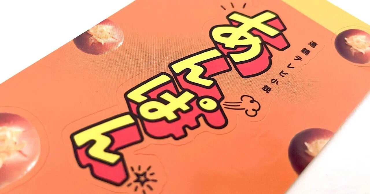 見出し画像