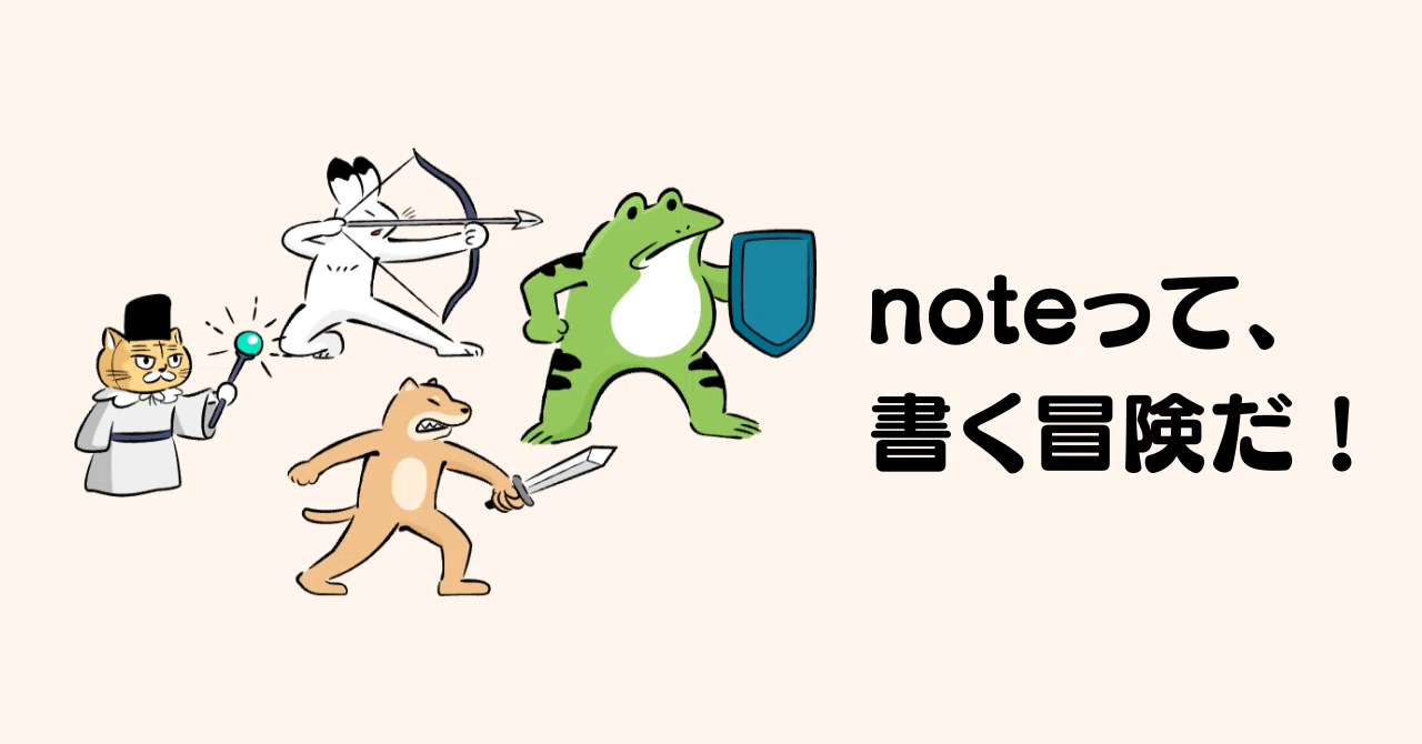見出し画像