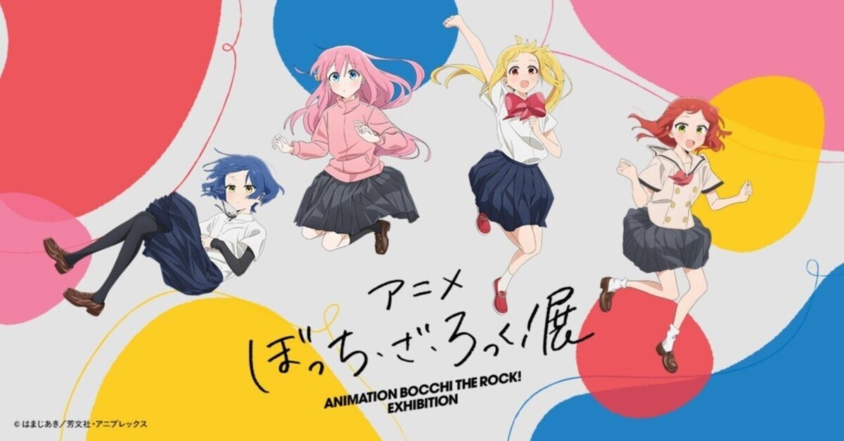 ぼっちざろっく！ 韓国 6巻 特典 アクリルスタンド Amazon.co.jp: ぼっ