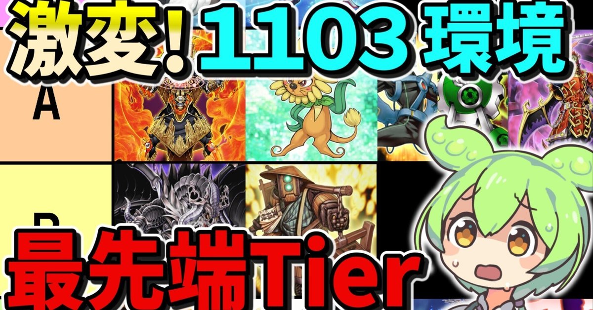 870 DLのみ　ダストシュート　激流葬　神の宣告　等　1103環境 04環境 Amazon.co.jp: 遊戯王カード 激流葬(ノーマル) TACTICAL-TRY