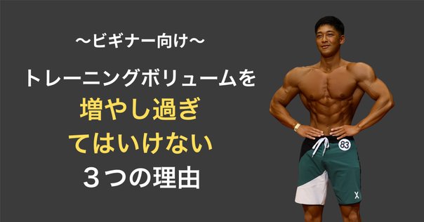 マイク・メンツァーのHIT（高強度トレーニング）の魅力｜蔵人