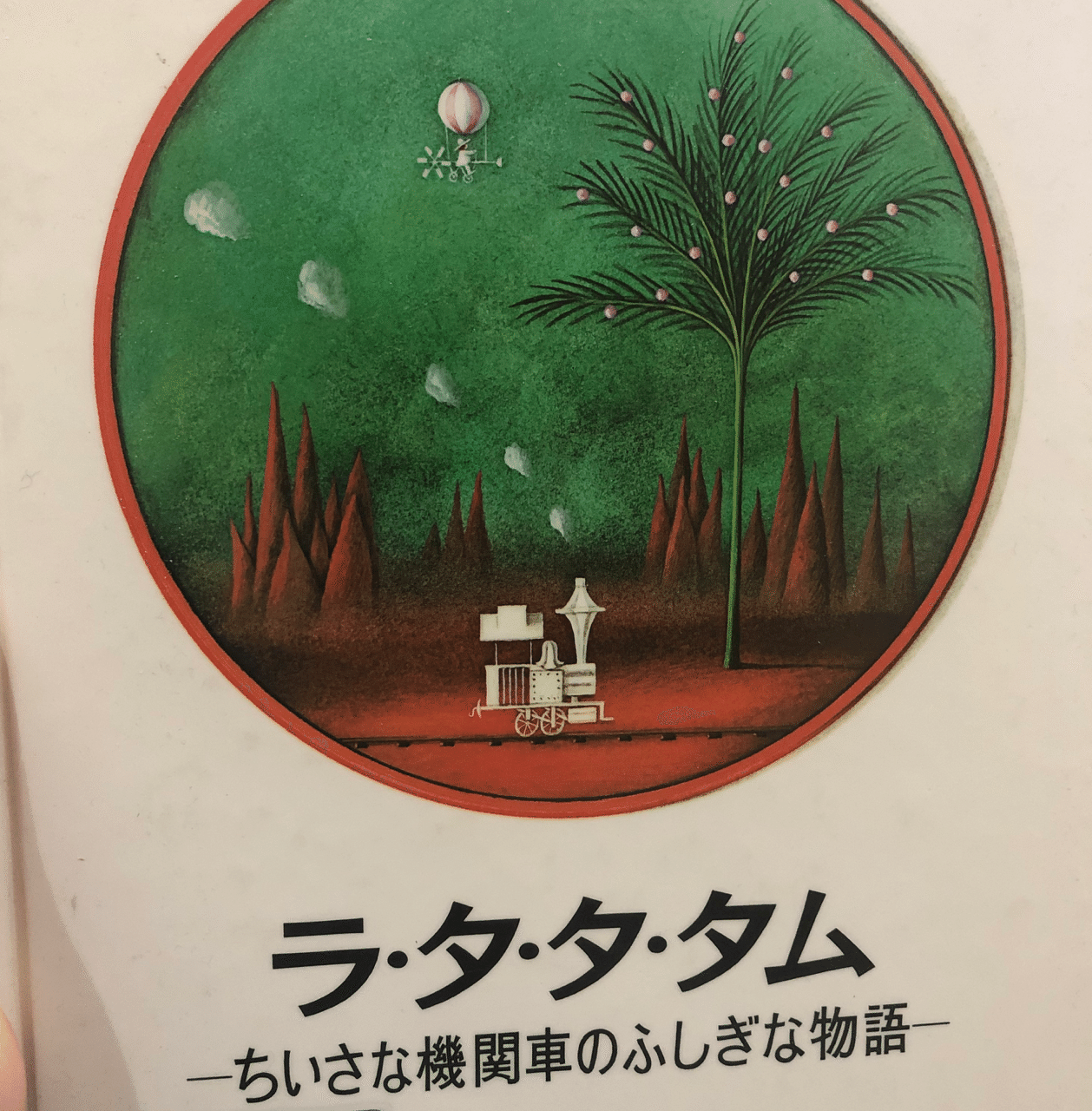 真上から見た狭くて素敵な部屋カタログ ココ Note