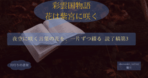 朝香祥　三国志シリーズ このラノベを知ってくれ① 『かぜ江』朝香祥 ～少女向け三国志の