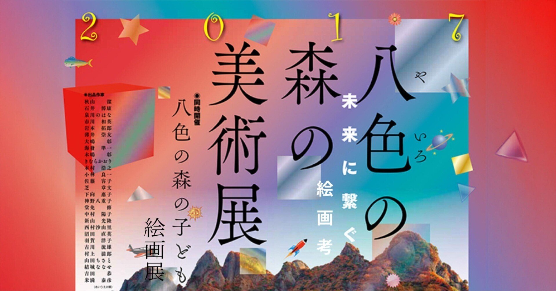 富岡惣一郎の作品 桂林山水風景画 版画 青黒と白