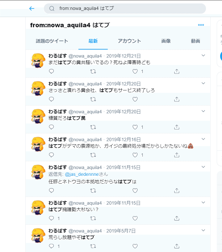 はてブ荒らし わるばす 仮免落ちゴリラ について はてブ荒らし わるばす 仮免落ちゴリラ について