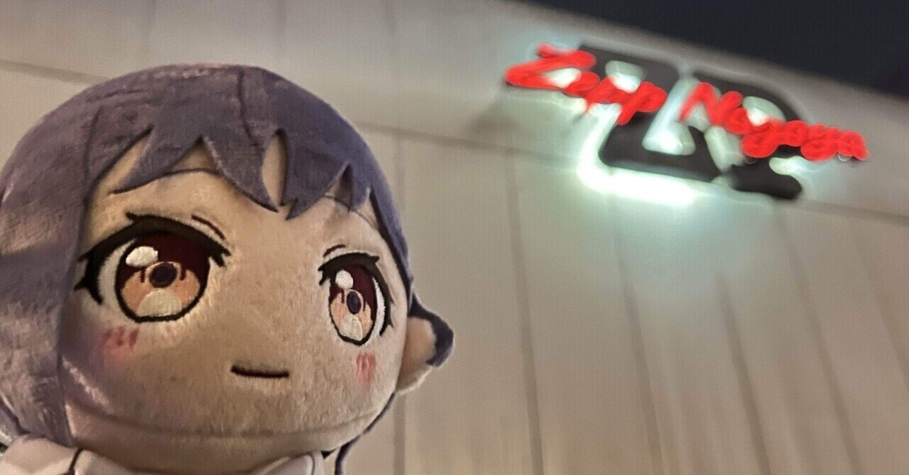 手を伸ばした先にある感覚は今もまだ鼓動している　ツアー会場限定CD MyGO!!!!! ZEPP TOUR2025「心のはしを辿って」愛知公演に参加
