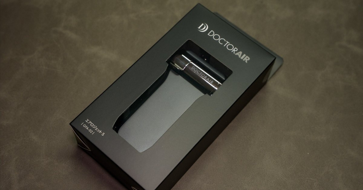DOCTOR AIR エアロジェット S GFA-02 未開封 Amazon | ドクターエア 公式ストア エアロジェットS (ブラック