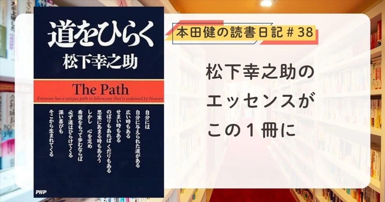 あるヨギの自叙伝』（パラマハンサ・ヨガナンダ 著）本田健の読書日記