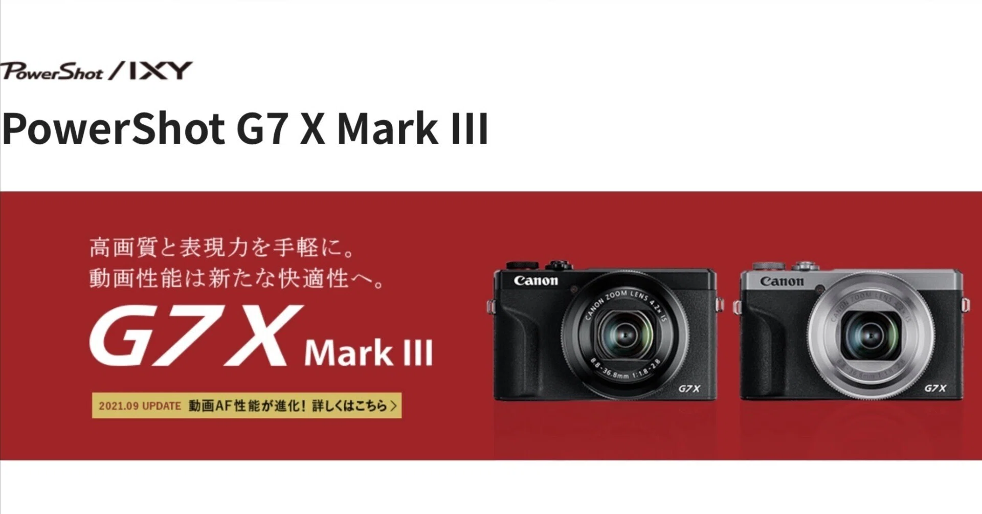G7X MarkⅢ」受注再開も受付停止｜Aoi