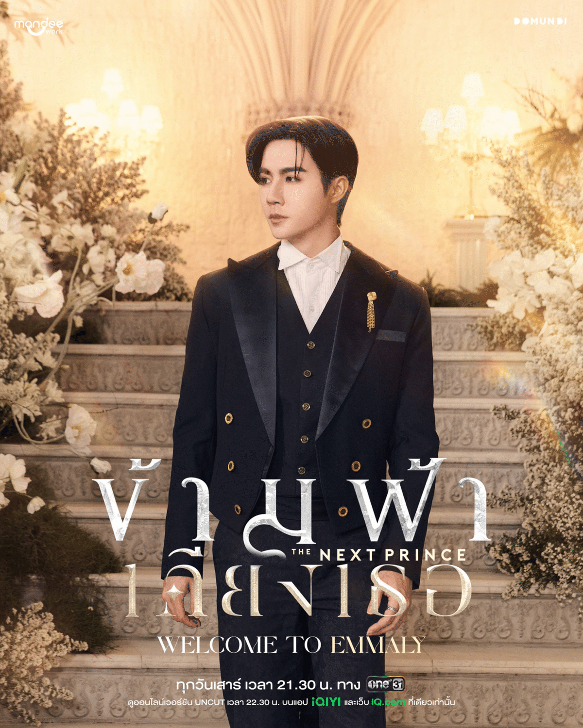 THE NEXT PRINCE ZeeNunew フォトセット 《新品》THE NEXT PRINCE