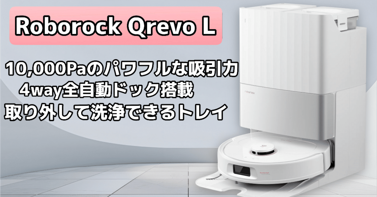 Panasonic ロボット掃除機 RULO MC-RSF600 ホワイト 2022年製