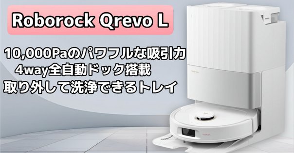 ロボット掃除機 Panasonic RURO MC-RSF600 8万前後がやってきた