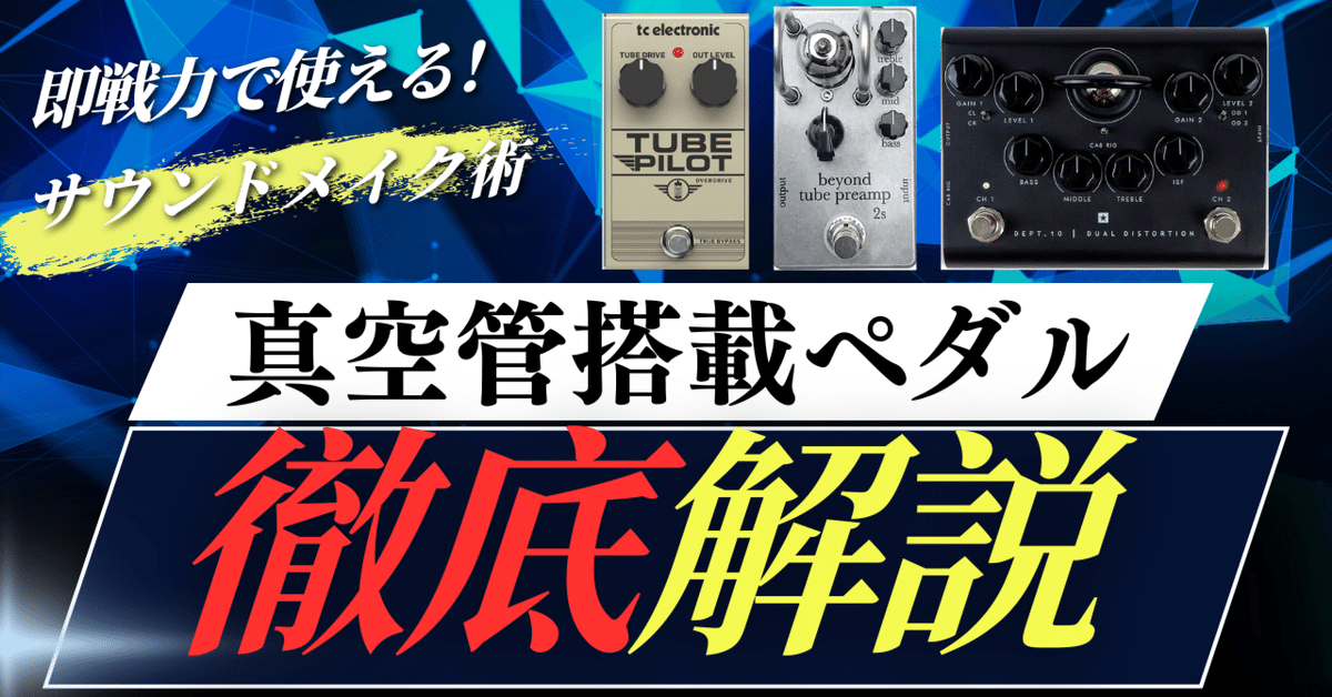 驚愕の音圧で超ダイナミック❣真空管らしい暖かく魅力的な音色♪❤真空管プリアンプ Amazon.co.jp: 驚愕の音圧で超ダイナミック?真空管らしい暖かく