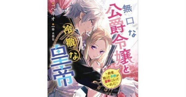 ネタバレ注意！】読書感想：『テオと野良猫の楽園』｜細川カヲル