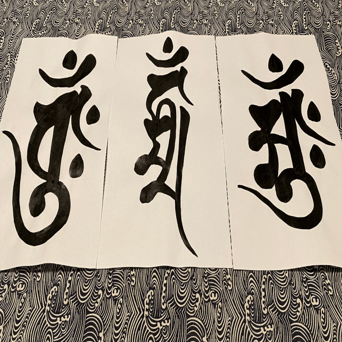 梵字のススメ』 内に眠る神仏と響き合う、祈りと覚醒の道｜野村晃生