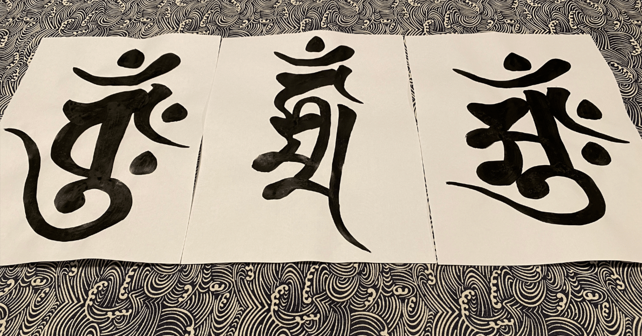 和本　梵網菩薩戒経　三縁山蔵版 和本 梵網菩薩戒経 三縁山蔵版 大法輪のバックナンバー (3