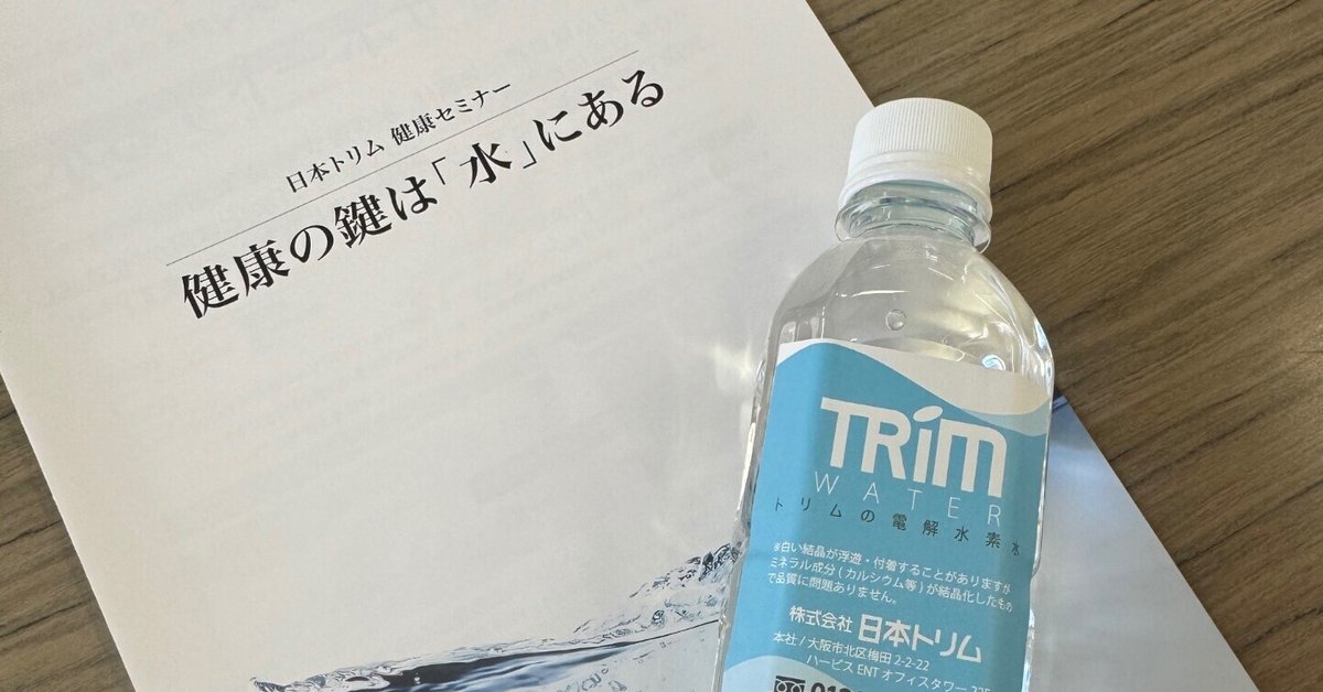プロフ必読♡断捨離中　未使用 日本トリム 浄水カートリッジ③ トリム カートリッジ 株式会社日本トリム プロフ必読♡断捨離中 未使用