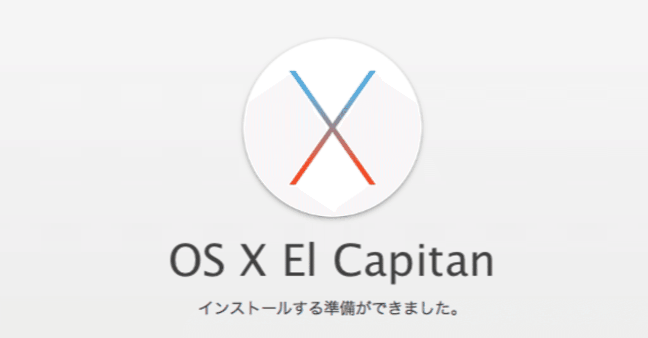 今更os X Mountain Lionからmacos Catalinaにアップグレードする方法 なにがし Note