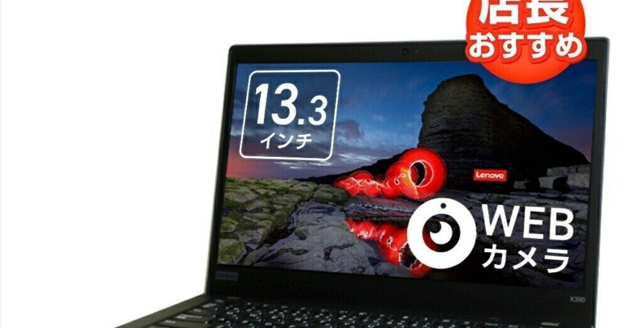 レノボ　ノートパソコン　Windows11　オフィス付き 爆速SSD256GB Windows11ノートパソコン✨オフィス付き✨レノボ 爆速SSD Wi-Fi