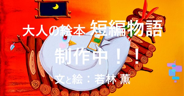 新刊『小鳥たちからのプレゼント』｜銀の鈴社