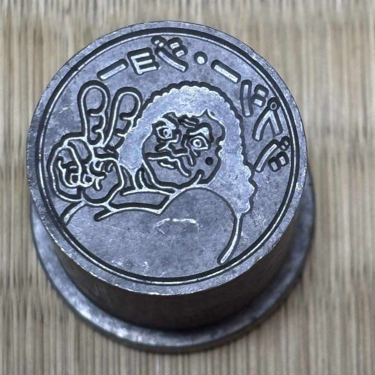 猪木　ベーゴマ 床というリングで戦え！超合金プロレスベーゴマ物語（159