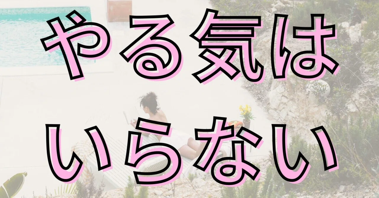 Three habits that changed my life.｜小森ゆか