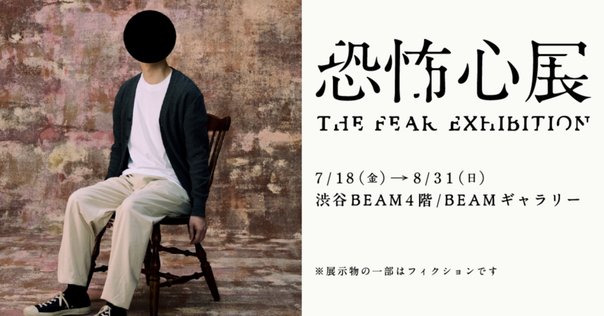 イマーシブフォート東京 フォルテヴィータ事件簿 ブロマイド 軍人 物語の一人になれる！ イマーシブ・フォート東京の新