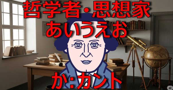 啓蒙とは何か（イマヌエル・カント）｜藤田大雪