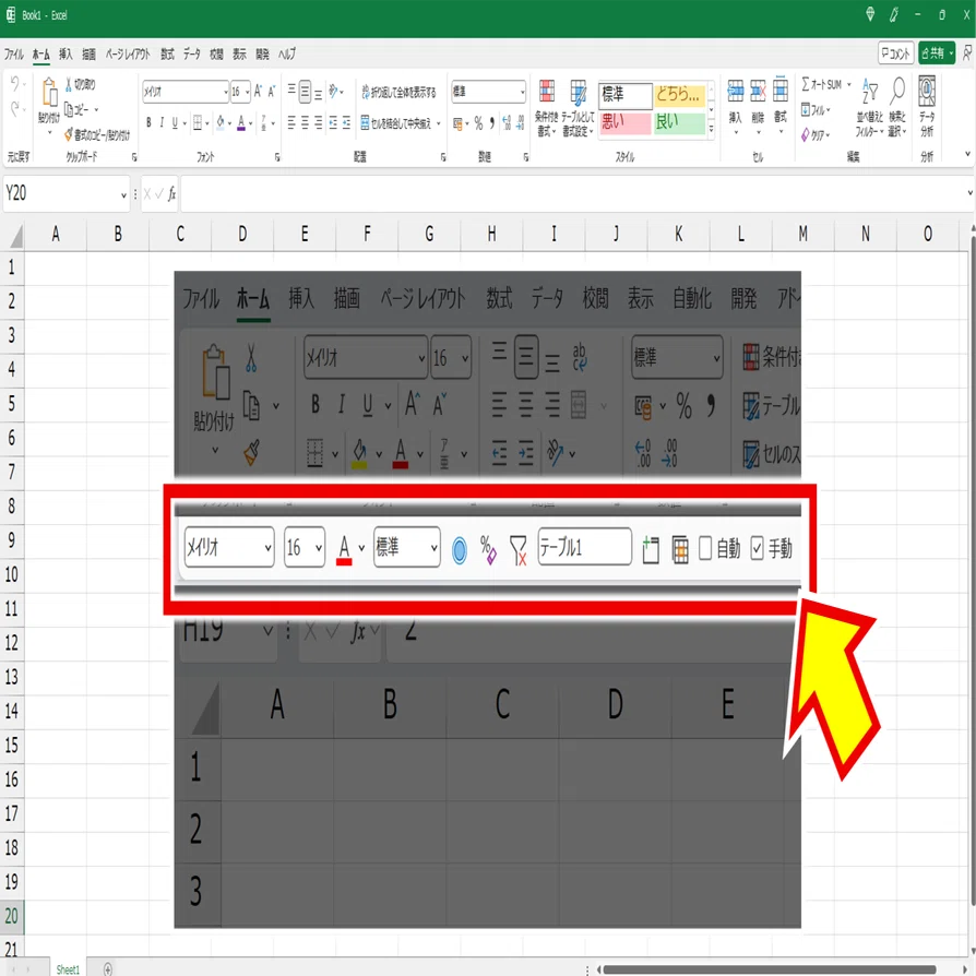 Excel 動画解説】自分だけの便利ボタンを作る【クイックアクセス